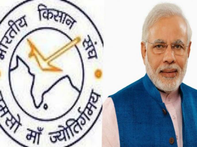 "Proposals sent to central government from 15,000 villages to rectify errors in the Agriculture Bill." | " कृषी विषयक विधेयकातील त्रुटी दूर करण्यासाठी केंद्र सरकारला १५ हजार गावांमधून प्रस्ताव.." "Proposals sent to central government from 15,000 villages to rectify errors in the Agriculture Bill." | " कृषी विषयक विधेयकातील त्रुटी दूर करण्यासाठी केंद्र सरकारला १५ हजार गावांमधून प्रस्ताव.."