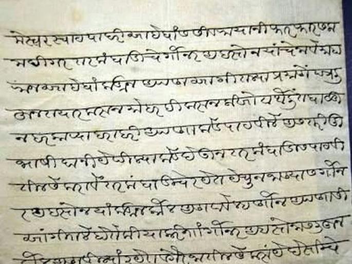 State-level Modalipi training camp held at Washim concluded! | वाशिम येथे आयोजित राज्यस्तरीय मोडिलिपी प्रशिक्षण शिबिराचा समारोप!