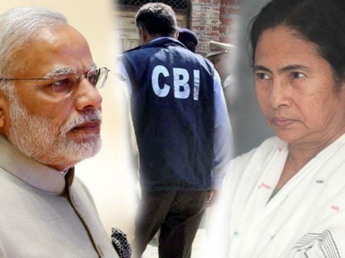 narendra modi vs mamta banerjee misuse of cbi by congress and bjp to counter opposition | मोदी vs ममता: निवडणूक जवळ येता, सीबीआय कामास येते!
