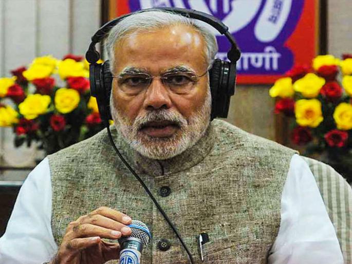 PM Modis Mann ki Baat Video Gets More Dislikes than Likes | मोदींच्या 'मन की बात'वर डिसलाईक्सचा पाऊस; लाईक्सच्या तुलनेत डिसलाईक्सची संख्या नऊपट PM Modis Mann ki Baat Video Gets More Dislikes than Likes | मोदींच्या 'मन की बात'वर डिसलाईक्सचा पाऊस; लाईक्सच्या तुलनेत डिसलाईक्सची संख्या नऊपट