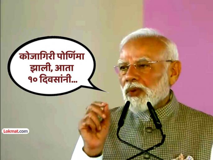 PM Modi speaking in marathi at navi mumbai international airport inaugeration watch video | VIDEO: पंतप्रधान मोदी नवी मुंबई विमानतळाच्या उद्घाटनावेळी मराठीत काय बोलले? ऐका...