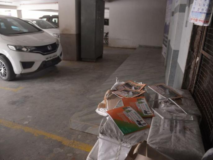 Modi government's plan in wastage | मोदी सरकारच्या योजना चक्क रद्दीत Modi government's plan in wastage | मोदी सरकारच्या योजना चक्क रद्दीत