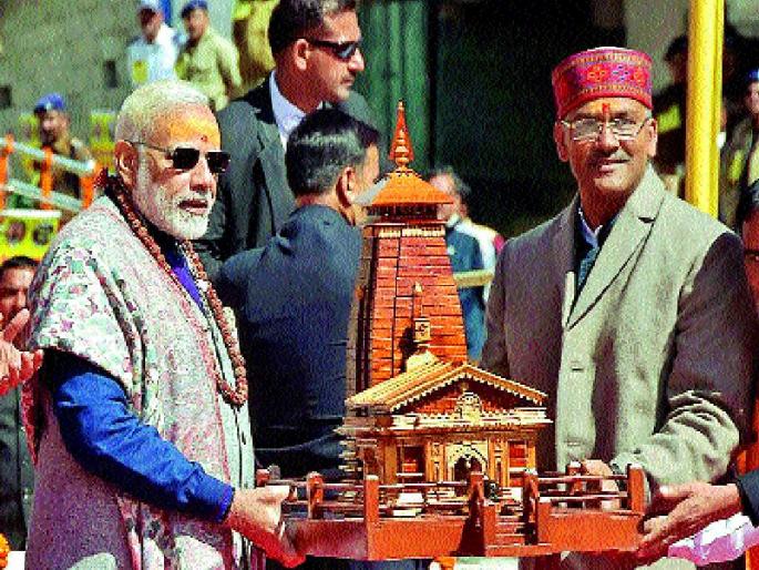 The UPA government did not let Kedarnath's temple be built, Modi's attack | संपुआ सरकारने केदारनाथचे मंदिर बांधू दिले नाही, मोदींचा हल्लाबोल The UPA government did not let Kedarnath's temple be built, Modi's attack | संपुआ सरकारने केदारनाथचे मंदिर बांधू दिले नाही, मोदींचा हल्लाबोल