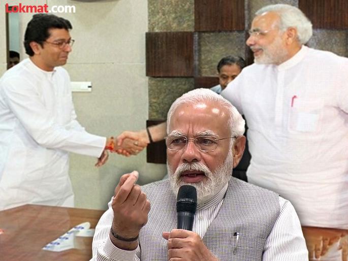 PM Narendra Modi mentions MNS Chief Raj Thackeray Gujrat Tour in Mahayuti meeting; Advice given to MLA | महायुतीच्या बैठकीत PM नरेंद्र मोदींकडून राज ठाकरेंचा उल्लेख; आमदारांना दिला सल्ला PM Narendra Modi mentions MNS Chief Raj Thackeray Gujrat Tour in Mahayuti meeting; Advice given to MLA | महायुतीच्या बैठकीत PM नरेंद्र मोदींकडून राज ठाकरेंचा उल्लेख; आमदारांना दिला सल्ला