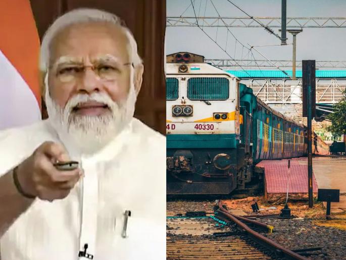 Railway Stations will get a new look! Redevelopment started by Modi | स्टेशनांना मिळणार नवी झळाळी! मोदींच्या हस्ते पुनर्विकासाचा शुभारंभ  Railway Stations will get a new look! Redevelopment started by Modi | स्टेशनांना मिळणार नवी झळाळी! मोदींच्या हस्ते पुनर्विकासाचा शुभारंभ