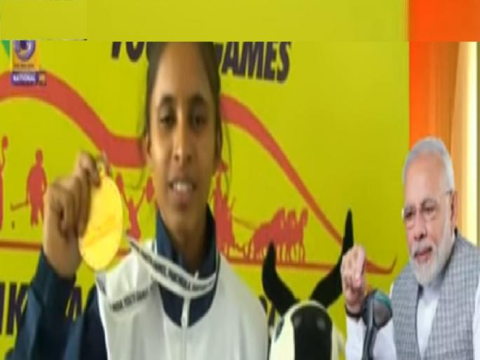 Prime Minister Narendra Modi praises Kajal Sargar for winning gold medal in Khelo India Youth Games | सांगलीच्या काजल सरगरचा मोदींकडून ‘मन की बात’मध्ये गौरव Prime Minister Narendra Modi praises Kajal Sargar for winning gold medal in Khelo India Youth Games | सांगलीच्या काजल सरगरचा मोदींकडून ‘मन की बात’मध्ये गौरव