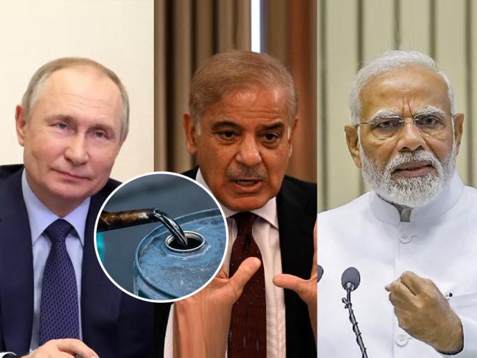 pakistan asked for cheap russian crude oil russia rejected the demand india getting cheaper crude oil russia ukraine war | भारताप्रमाणे सवलतीच्या दरात कच्चं तेल मिळेल या आशेनं पाकनं रशियापुढे हात पसरले, पण झालं असं काही... pakistan asked for cheap russian crude oil russia rejected the demand india getting cheaper crude oil russia ukraine war | भारताप्रमाणे सवलतीच्या दरात कच्चं तेल मिळेल या आशेनं पाकनं रशियापुढे हात पसरले, पण झालं असं काही...