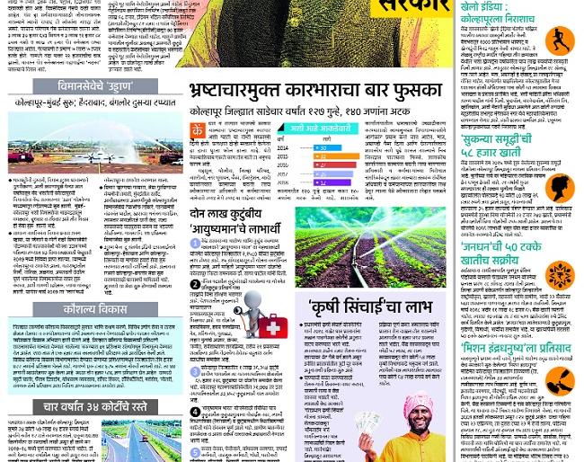 The career of the Modi government ... happiness less .. Just gum ...! The confidence of the public is shaky | मोदी सरकारची कारकीर्द....खुशी कम..जादा गम...! जनतेचा विश्वास डळमळीत The career of the Modi government ... happiness less .. Just gum ...! The confidence of the public is shaky | मोदी सरकारची कारकीर्द....खुशी कम..जादा गम...! जनतेचा विश्वास डळमळीत
