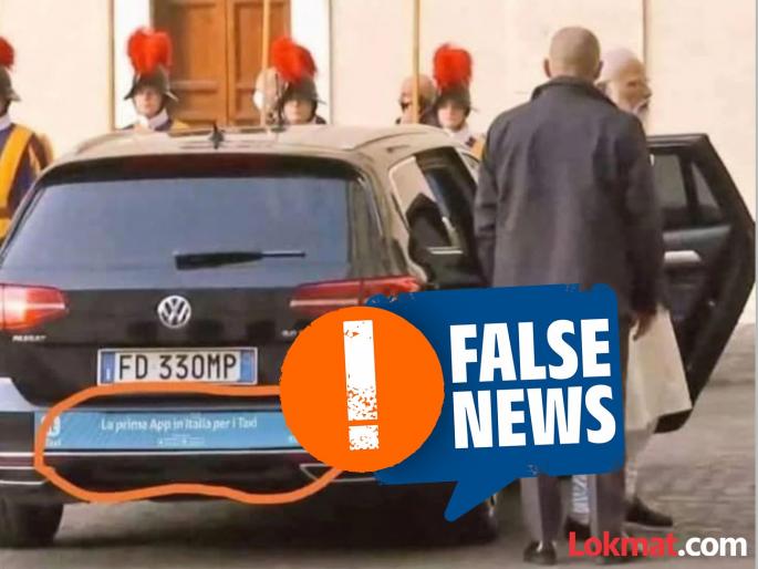Fact Check: The claim that Narendra Modi traveled in a taxi in France is false | Fact Check: नरेंद्र मोदींनी फ्रान्समध्ये 'टॅक्सी'तून प्रवास केल्याचा 'तो' दावा खोटा Fact Check: The claim that Narendra Modi traveled in a taxi in France is false | Fact Check: नरेंद्र मोदींनी फ्रान्समध्ये 'टॅक्सी'तून प्रवास केल्याचा 'तो' दावा खोटा
