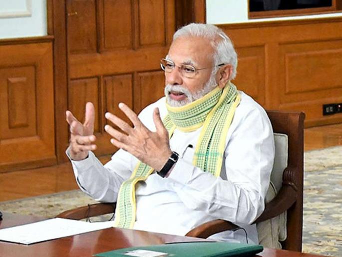 CoronaVirus States should decide about relaxation and tighten of lockdown says pm modi kkg | CoronaVirus: लॉकडाऊन कुठे कठोर ठेवायचा, कुठे शिथील करायचा हे राज्यांनी ठरवावं; मोदींची मुख्यमंत्र्यांना सूचना CoronaVirus States should decide about relaxation and tighten of lockdown says pm modi kkg | CoronaVirus: लॉकडाऊन कुठे कठोर ठेवायचा, कुठे शिथील करायचा हे राज्यांनी ठरवावं; मोदींची मुख्यमंत्र्यांना सूचना