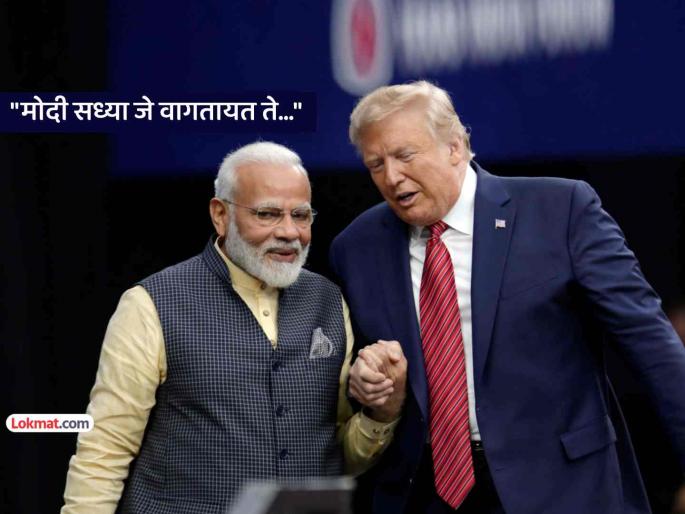 Pm Modi and me will always be friends said Donald Trump backtracks from lost India to China remark | "मोदी आणि मी कायम मित्र राहू..."; अमेरिकन राष्ट्राध्यक्ष डोनाल्ड ट्रम्प यांचे मोठे विधान Pm Modi and me will always be friends said Donald Trump backtracks from lost India to China remark | "मोदी आणि मी कायम मित्र राहू..."; अमेरिकन राष्ट्राध्यक्ष डोनाल्ड ट्रम्प यांचे मोठे विधान