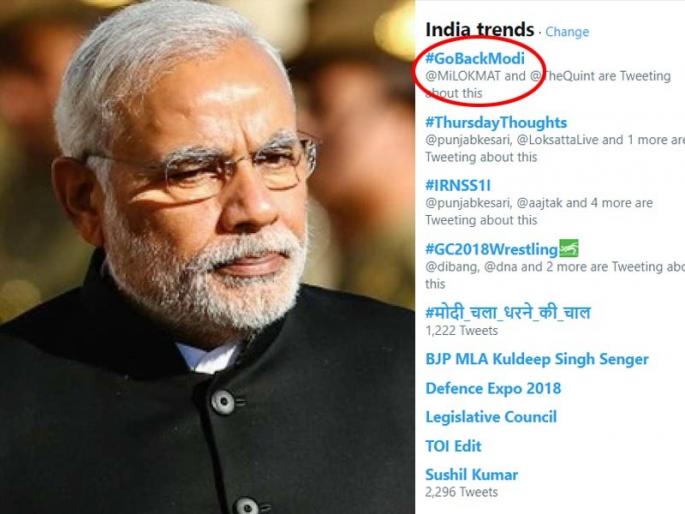 GoBackModi hashtag trends on Twitter ahead of pm modis Chennai visit for defence expo | #GoBackModi ट्विटरवर ट्रेंडमध्ये; सोशल मीडियावर निषेधाची लाट