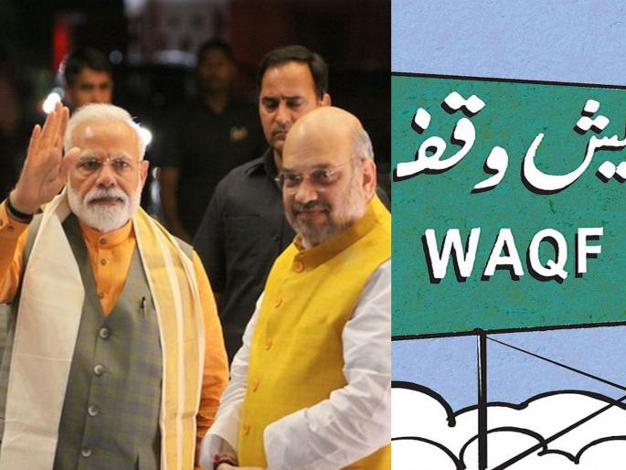 Big news! Waqf Act comes into effect across the country from today; Central government announced | मोठी बातमी! आजपासून संपूर्ण देशात वक्फ कायदा लागू झाला; केंद्र सरकारने अधिसूचना जारी केली