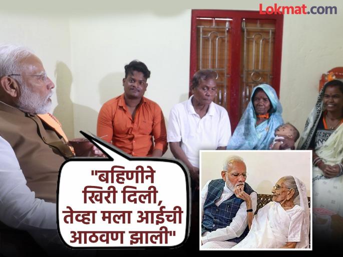 When my mother was alive i take her blessings on my birthday, PM Modi recounted his memories with his mother | "आई जिवंत होती, तेव्हा मी वाढदिवसाला...", PM मोदींनी सांगितली आईसोबतची आठवण When my mother was alive i take her blessings on my birthday, PM Modi recounted his memories with his mother | "आई जिवंत होती, तेव्हा मी वाढदिवसाला...", PM मोदींनी सांगितली आईसोबतची आठवण