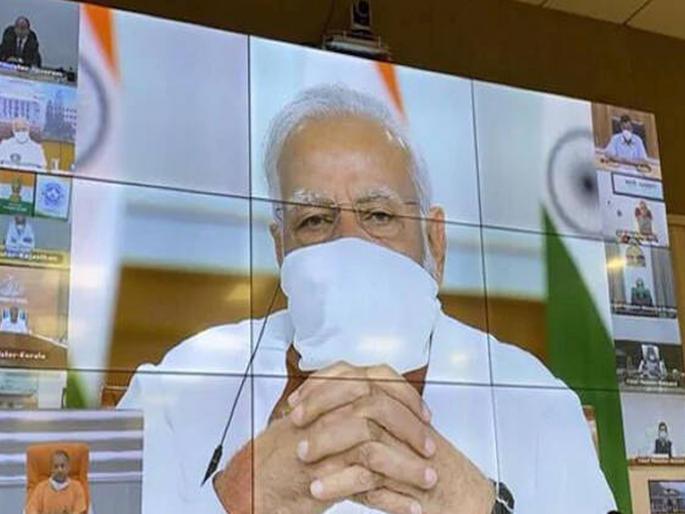 CoronaVirus 21 important points raised by PM Modi in a video conference with CM kkg | CoronaVirus: मुख्यमंत्र्यांसोबतच्या 'व्हिडीओ कॉन्फरन्स'मध्ये पंतप्रधान मोदींनी मांडलेले २१ महत्त्वाचे मुद्दे CoronaVirus 21 important points raised by PM Modi in a video conference with CM kkg | CoronaVirus: मुख्यमंत्र्यांसोबतच्या 'व्हिडीओ कॉन्फरन्स'मध्ये पंतप्रधान मोदींनी मांडलेले २१ महत्त्वाचे मुद्दे