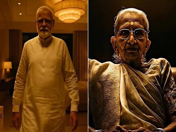 Remove AI video of PM Modi and his mother immediately; Patna High Court orders | पीएम मोदी आणि त्यांच्या आईचा Ai व्हिडिओ तात्काळ हटवा; पाटणा उच्च न्यायालयाचा आदेश Remove AI video of PM Modi and his mother immediately; Patna High Court orders | पीएम मोदी आणि त्यांच्या आईचा Ai व्हिडिओ तात्काळ हटवा; पाटणा उच्च न्यायालयाचा आदेश