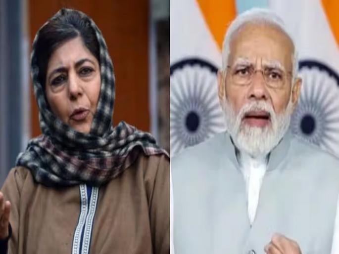 Jammu Kashmir Election 2024, then Kashmir would be a part of Pakistan today, Mehbooba Mufti's statement | '...तर आज काश्मीर पाकिस्तानचा भाग असता', मेहबुबा मुफ्ती यांच्या वक्तव्याने नवा वाद Jammu Kashmir Election 2024, then Kashmir would be a part of Pakistan today, Mehbooba Mufti's statement | '...तर आज काश्मीर पाकिस्तानचा भाग असता', मेहबुबा मुफ्ती यांच्या वक्तव्याने नवा वाद