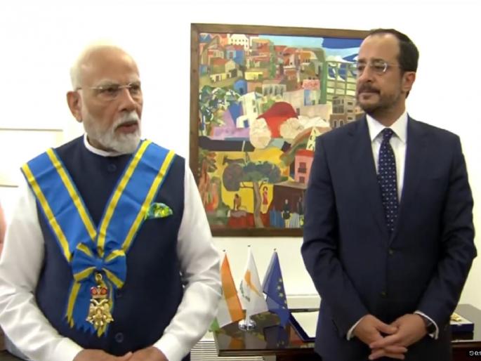 PM Narendra Modi Cyprus: Prime Minister Modi received Cyprus' highest honor, said- 'This is an award for 140 crore Indians' | Cyprus Highest Civilian Award : पंतप्रधान मोदींना सायप्रसचा सर्वोच्च सन्मान, म्हणाले- 'हा १४० कोटी भारतीयांचा पुरस्कार...' PM Narendra Modi Cyprus: Prime Minister Modi received Cyprus' highest honor, said- 'This is an award for 140 crore Indians' | Cyprus Highest Civilian Award : पंतप्रधान मोदींना सायप्रसचा सर्वोच्च सन्मान, म्हणाले- 'हा १४० कोटी भारतीयांचा पुरस्कार...'