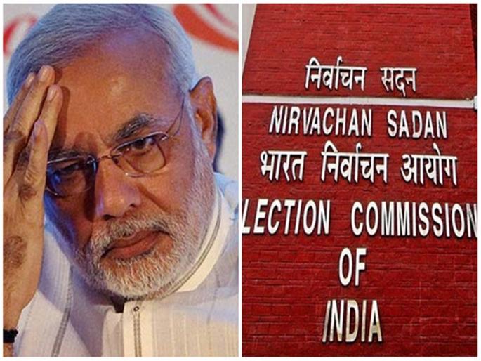 Election Commission's big tensions to pm narendra modi | निवडणुक आयोगाच्या दणक्याने चौकीदारांची डोकेदुखी वाढली Election Commission's big tensions to pm narendra modi | निवडणुक आयोगाच्या दणक्याने चौकीदारांची डोकेदुखी वाढली