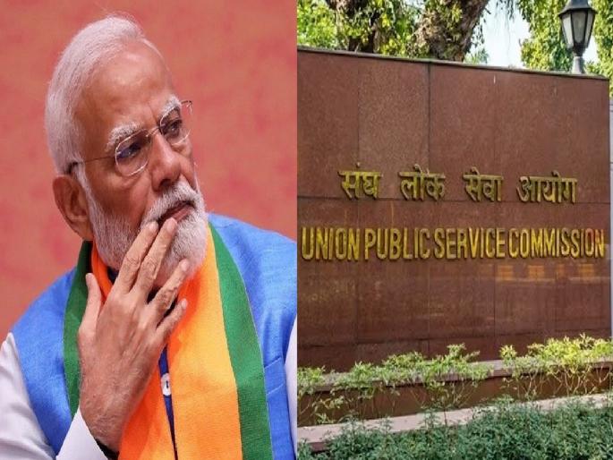 UPSC Lateral Entry Reservation Row, benefit of reservation is not given in 'these' departments of Central Government; why Find out | केंद्र सरकारच्या 'या' विभागांमध्ये आरक्षणाचा लाभ दिला जात नाही; का? जाणून घ्या... UPSC Lateral Entry Reservation Row, benefit of reservation is not given in 'these' departments of Central Government; why Find out | केंद्र सरकारच्या 'या' विभागांमध्ये आरक्षणाचा लाभ दिला जात नाही; का? जाणून घ्या...