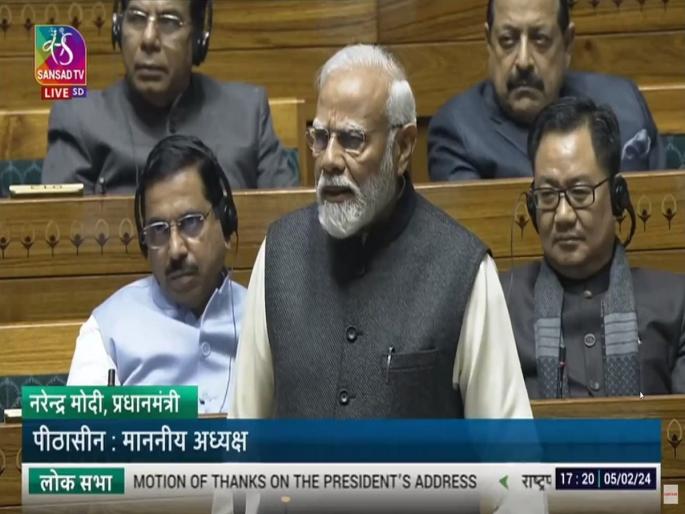 PM Narendra Modi in LokSabha: India will become the third largest economy in my third term; PM Modi | माझ्या तिसऱ्या कार्यकाळात भारत तिसरी सर्वात मोठी अर्थव्यवस्था बनेल; PM मोदींना विश्वास PM Narendra Modi in LokSabha: India will become the third largest economy in my third term; PM Modi | माझ्या तिसऱ्या कार्यकाळात भारत तिसरी सर्वात मोठी अर्थव्यवस्था बनेल; PM मोदींना विश्वास