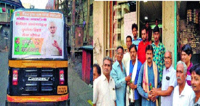 Free candlelight, rickshaw service throughout the day for the swearing-in ceremony of Modi | मोदींच्या शपथविधीनिमित्त मिरजेमध्ये दिवसभर मोफत केशकर्तन, रिक्षासेवा