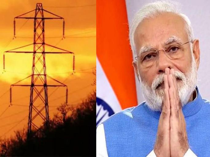 big news for electricity consumers modi government is going to bring new rules easy to get new connections | वीज ग्राहकांसाठी मोदी सरकार आणणार नवा कायदा; पहिल्यांदाच अधिकार मिळणार big news for electricity consumers modi government is going to bring new rules easy to get new connections | वीज ग्राहकांसाठी मोदी सरकार आणणार नवा कायदा; पहिल्यांदाच अधिकार मिळणार