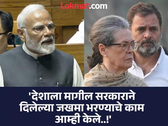 Narendra Modi in Parliament: Congress gave slogans of poverty eradication for five decades, but..; PM Modi attacks Congress | पाच-पाच दशके फक्त गरिबी हटावच्या घोषणा दिल्या, पण..; पीएम मोदींचा काँग्रेसवर हल्लाबोल Narendra Modi in Parliament: Congress gave slogans of poverty eradication for five decades, but..; PM Modi attacks Congress | पाच-पाच दशके फक्त गरिबी हटावच्या घोषणा दिल्या, पण..; पीएम मोदींचा काँग्रेसवर हल्लाबोल