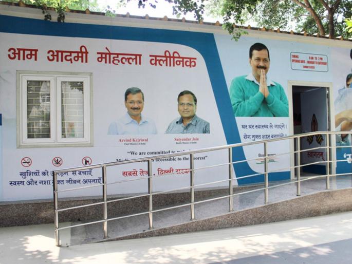 Will BJP change the name of Mohalla Clinic in Delhi? 51 lakh people will get Ayushman Bharat card | दिल्लीत भाजपा मोहल्ला क्लिनिकचं नाव बदलणार? ५१ लाख लोकांना आयुष्मान भारत कार्ड मिळणार Will BJP change the name of Mohalla Clinic in Delhi? 51 lakh people will get Ayushman Bharat card | दिल्लीत भाजपा मोहल्ला क्लिनिकचं नाव बदलणार? ५१ लाख लोकांना आयुष्मान भारत कार्ड मिळणार