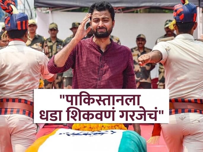 bsf officer martyr pakistani firing mohammed imtiaz patna | "मला माझ्या वडिलांचा अभिमान, देशासाठी बलिदान देणाऱ्या..."; शहीद वडिलांना लेकाचा सलाम bsf officer martyr pakistani firing mohammed imtiaz patna | "मला माझ्या वडिलांचा अभिमान, देशासाठी बलिदान देणाऱ्या..."; शहीद वडिलांना लेकाचा सलाम