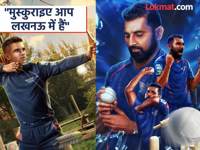 IPL 2026 Player Trade Updates Mohammed Shami And Arjun Tendulkar Move To LSG | IPL 2026 Player Trade Updates : टीम इंडियाच्या 'लाला'सोबत खेळताना दिसणार सचिन तेंडुलकरचा 'लाल'