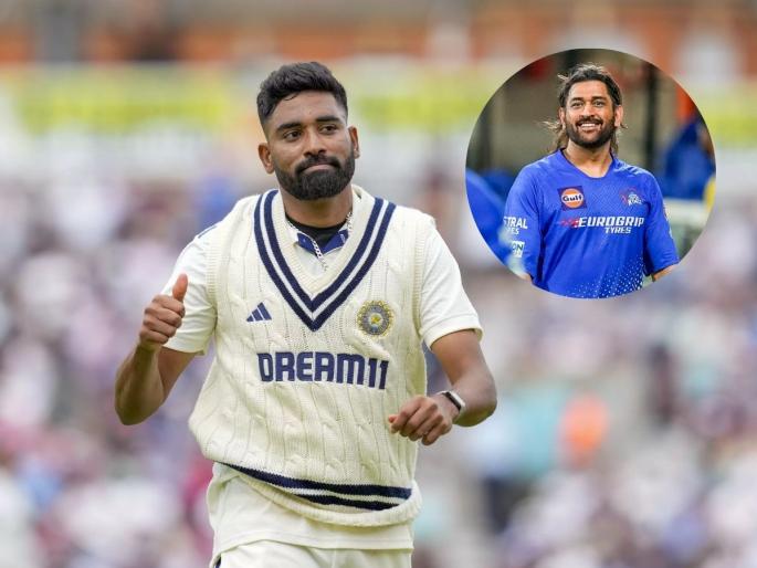 Dont Pay Attention to Trolls Mohammed Siraj Reveals MS Dhoni Advice on Handling IPL Criticism. | 'जेव्हा तू खराब फॉर्मशी झुंजशील, तेव्हा..." धोनीनं दिलेला कानमंत्र सिराजसाठी ठरतोय करिअरचा यु-टर्न