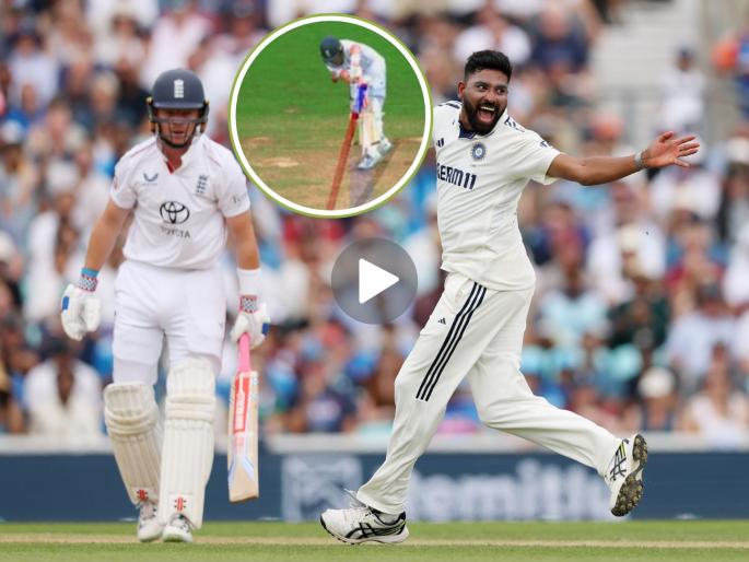IND vs ENG 5th Test Day 4 Mohammed Siraj Sent Back England Skipper Ollie Pope For 27 Watch Video | VIDEO : इनस्विंग की, ऑफस्पिन? टप्पा पडला अन् सिराजचा चेंडू हातभर वळला! ओली पोपचा करेक्ट कार्यक्रम
