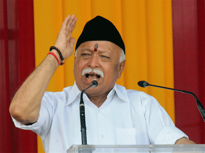 We should not rule by making such a distinction between Hindus and Muslims Mohan Bhagwat | "हिंदु-मुसलमान असा भेद करून राज्य करायचे नसते", मोहन भागवत We should not rule by making such a distinction between Hindus and Muslims Mohan Bhagwat | "हिंदु-मुसलमान असा भेद करून राज्य करायचे नसते", मोहन भागवत