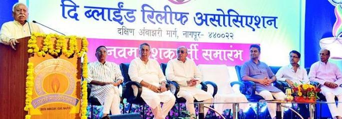 Service is the religion: Mohan Bhagwat | सेवा हाच धर्म आहे : मोहन भागवत Service is the religion: Mohan Bhagwat | सेवा हाच धर्म आहे : मोहन भागवत