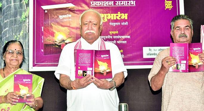 ..Then the northeastern states had the same situation as Kashmir | ..तर ईशान्येतील राज्यांचीही काश्मीरसारखीच स्थिती असती : मोहन भागवत