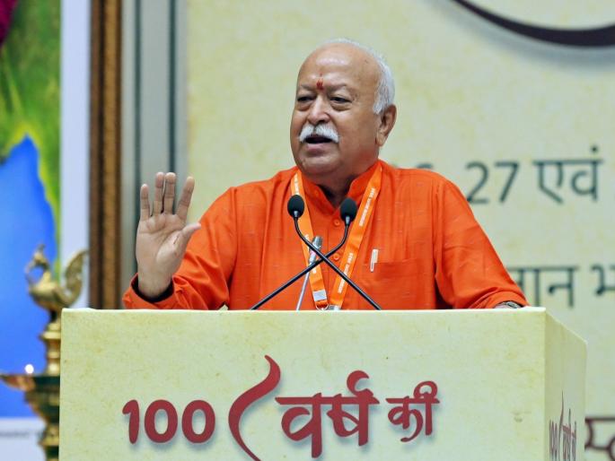 "Hindu Rashtra is not just Hindus, but..."; Mohan Bhagwat's clear commentary on the injustices in society | "हिंदू राष्ट्र म्हणजे केवळ हिंदू नाही, तर..."; समाजातील दुहीवर मोहन भागवतांचं स्पष्ट भाष्य "Hindu Rashtra is not just Hindus, but..."; Mohan Bhagwat's clear commentary on the injustices in society | "हिंदू राष्ट्र म्हणजे केवळ हिंदू नाही, तर..."; समाजातील दुहीवर मोहन भागवतांचं स्पष्ट भाष्य