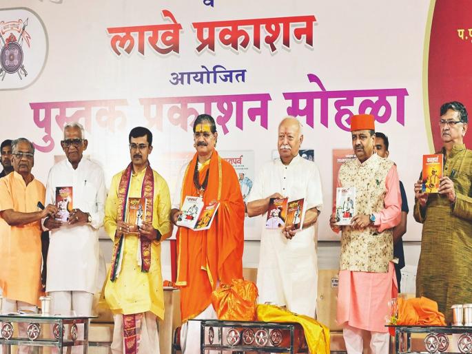 The Bhosale family inspired Shivaji Maharaj, which is why the Sangh was born from the soil of Nagpur, says Sarsanghchalak Mohan Bhagwat | 'भोसले घराण्यामुळे शिवरायांची प्रेरणा रुजली, म्हणूनच नागपुरच्या मातीतून संघाचा जन्म झाला', सरसंघचालक मोहन भागवत यांचं विधान The Bhosale family inspired Shivaji Maharaj, which is why the Sangh was born from the soil of Nagpur, says Sarsanghchalak Mohan Bhagwat | 'भोसले घराण्यामुळे शिवरायांची प्रेरणा रुजली, म्हणूनच नागपुरच्या मातीतून संघाचा जन्म झाला', सरसंघचालक मोहन भागवत यांचं विधान