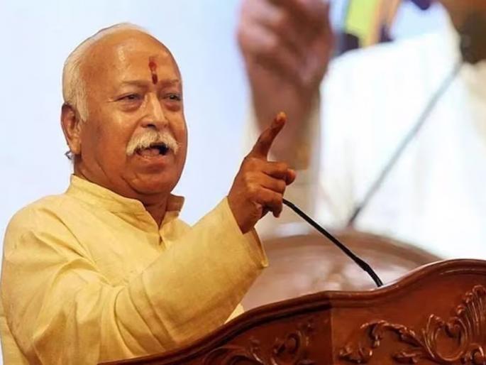 protecting our people is the duty of a king People will remember says rss chief mohan bhagwat | "...तर आपल्या प्रजेचं रक्षण करणं हा राजाचा धर्म! लोक लक्षात ठेवतील"; मोहन भागवत स्पष्टच बोलले protecting our people is the duty of a king People will remember says rss chief mohan bhagwat | "...तर आपल्या प्रजेचं रक्षण करणं हा राजाचा धर्म! लोक लक्षात ठेवतील"; मोहन भागवत स्पष्टच बोलले