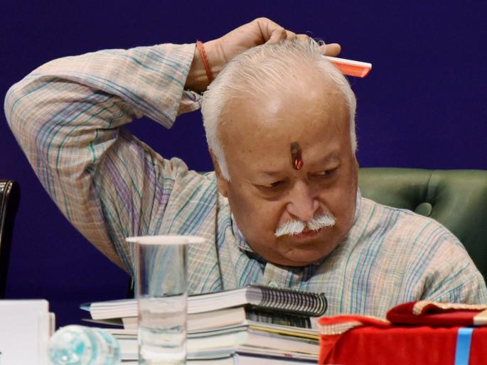 The Bengal Government's denial of auditorium for the Mohan Bhagwat's program | मोहन भागवतांच्या कार्यक्रमासाठी सभागृह देण्यास बंगाल सरकारचा नकार - RSS चा आरोप The Bengal Government's denial of auditorium for the Mohan Bhagwat's program | मोहन भागवतांच्या कार्यक्रमासाठी सभागृह देण्यास बंगाल सरकारचा नकार - RSS चा आरोप