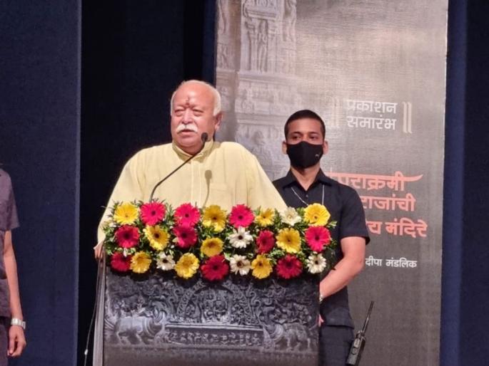 rss mohan bhagwat said the history of temples was deliberately hidden | Mohan Bhagwat: “मंदिरांचा इतिहास जाणीवपूर्वक लपवला गेला”; मोहन भागवत यांचे परखड मत rss mohan bhagwat said the history of temples was deliberately hidden | Mohan Bhagwat: “मंदिरांचा इतिहास जाणीवपूर्वक लपवला गेला”; मोहन भागवत यांचे परखड मत
