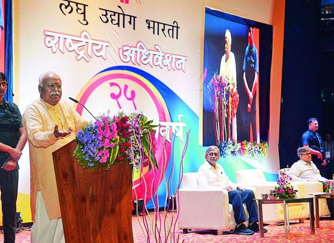 There is still no financial freedom in the world: Mohan Bhagwat | जगात अद्यापही आर्थिक स्वातंत्र्य नाही : मोहन भागवत