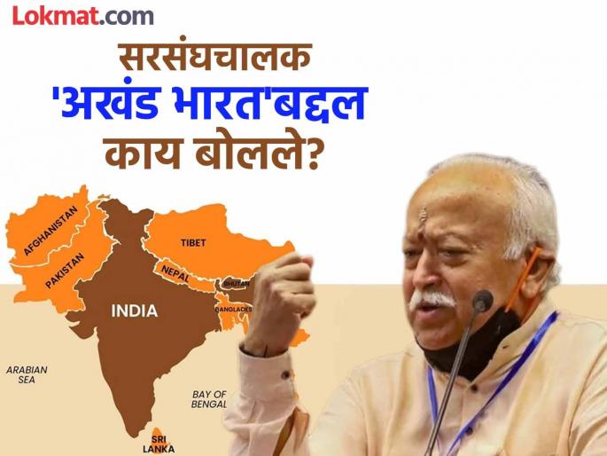 "We were broken at times, but we will get that back too"; Sarsanghchalak Mohan Bhagwat's big statement | "आपण कधी काळी तोडले गेलो, पण तेही परत मिळवू"; सरसंघचालक मोहन भागवत यांचे मोठे विधान "We were broken at times, but we will get that back too"; Sarsanghchalak Mohan Bhagwat's big statement | "आपण कधी काळी तोडले गेलो, पण तेही परत मिळवू"; सरसंघचालक मोहन भागवत यांचे मोठे विधान