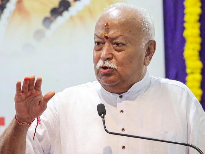 RSS chief Bhagwat poked the ears of the central government! | सरसंघचालक भागवतांनी टोचले केंद्र सरकारचे कान!