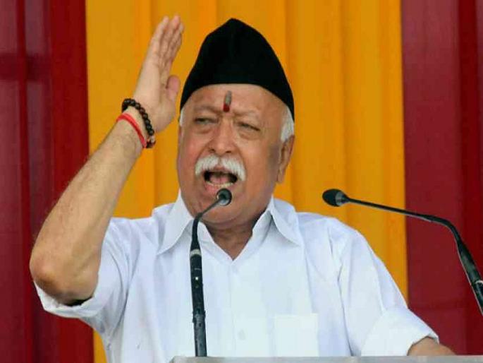 Mohan Bhagwat's important advice to those who say 'Jai Shri Ram' | ‘जय श्री राम’ म्हणणाऱ्यांना मोहन भागवत यांचा महत्वाचा सल्ला, म्हणाले... Mohan Bhagwat's important advice to those who say 'Jai Shri Ram' | ‘जय श्री राम’ म्हणणाऱ्यांना मोहन भागवत यांचा महत्वाचा सल्ला, म्हणाले...
