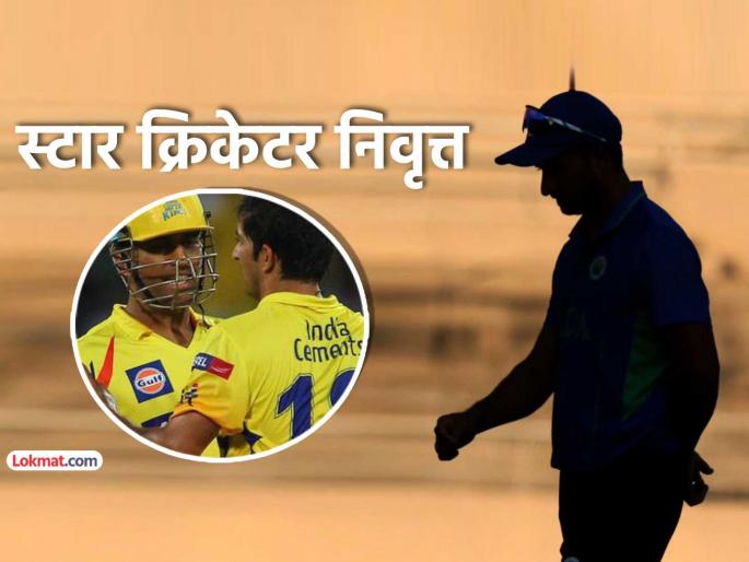 mohit sharma retires from international cricket ms dhoni csk world cup team india | MS धोनीचा लाडका, वर्ल्डकपही खेळला; पण नंतर १० वर्ष संघाबाहेर बसला... अखेर क्रिकेटला रामराम