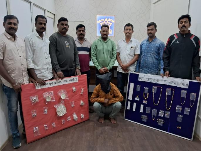 Mohol thief arrested by Sangli police, Jewels worth seven lakhs seized | Sangli: दागिने विकायला आला, पोलिसांच्या जाळ्यात अडकला; पावणे सात लाखाचे दागिने जप्त Mohol thief arrested by Sangli police, Jewels worth seven lakhs seized | Sangli: दागिने विकायला आला, पोलिसांच्या जाळ्यात अडकला; पावणे सात लाखाचे दागिने जप्त