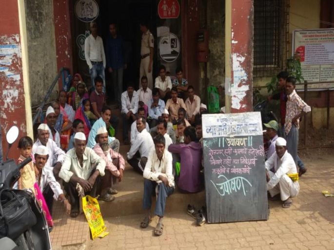 Repeat for eight months, 'Roho' does not have the approval of the villagers' incessant fasting | आठ महिन्याचा कालावधी उलटूनही 'रोहयो' ची मजूरी नाही, ग्रामस्थांचे बेमुदत उपोषण