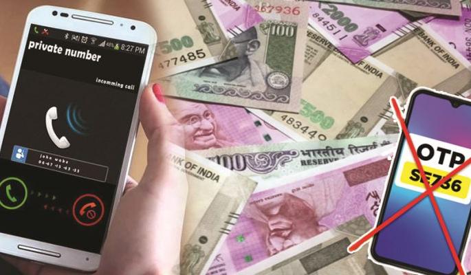 No call, no OTP, yet money disappears from the bank; Free games, avoid stranger app permissions | ना कॉल, ना ओटीपी, तरी बॅंकेतून पैसे गायब; फ्री गेम, अनोळखी ॲपला  परमीशन टाळा