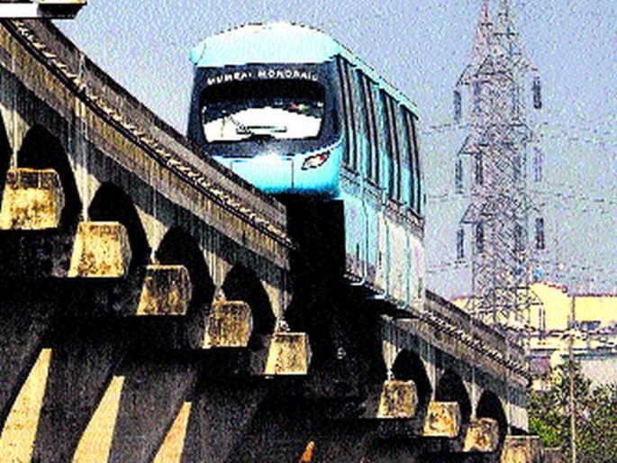 Mono will have to wait for the second phase to start | दुसरा टप्पा सुरू होण्यासाठी मोनोला करावी लागणार प्रतीक्षा गाड्यांची Mono will have to wait for the second phase to start | दुसरा टप्पा सुरू होण्यासाठी मोनोला करावी लागणार प्रतीक्षा गाड्यांची